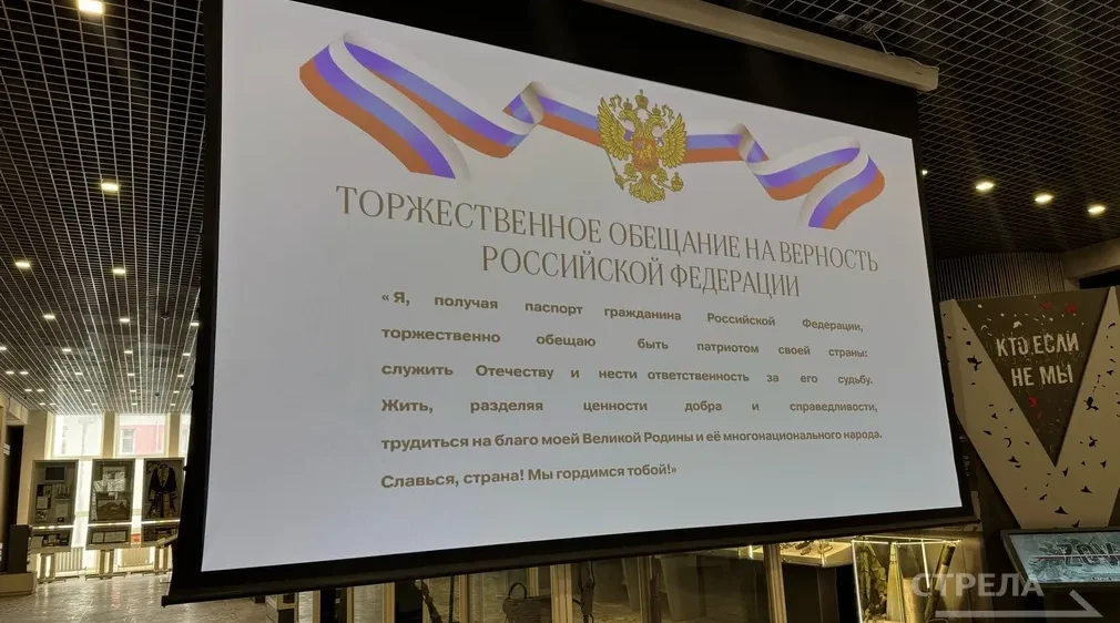 40 молодежных активистов Брянской области получили первые в жизни паспорта
