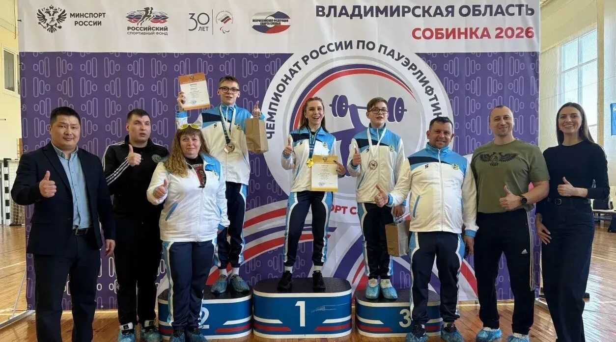 Брянские спортсмены отлично выступили на чемпионате России по спорту слепых