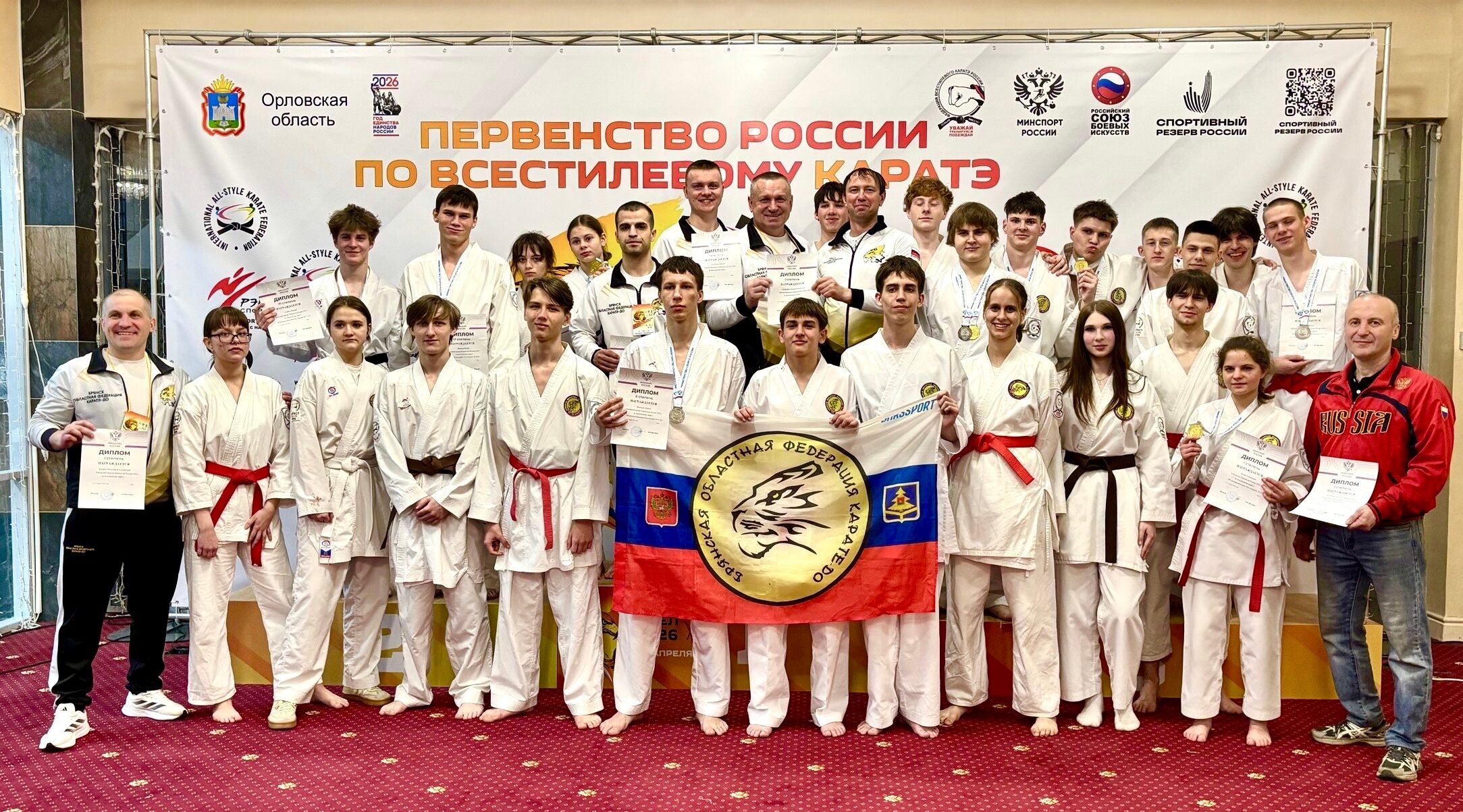 Брянская команда завоевала бронзу на Первенстве России по всестилевому каратэ