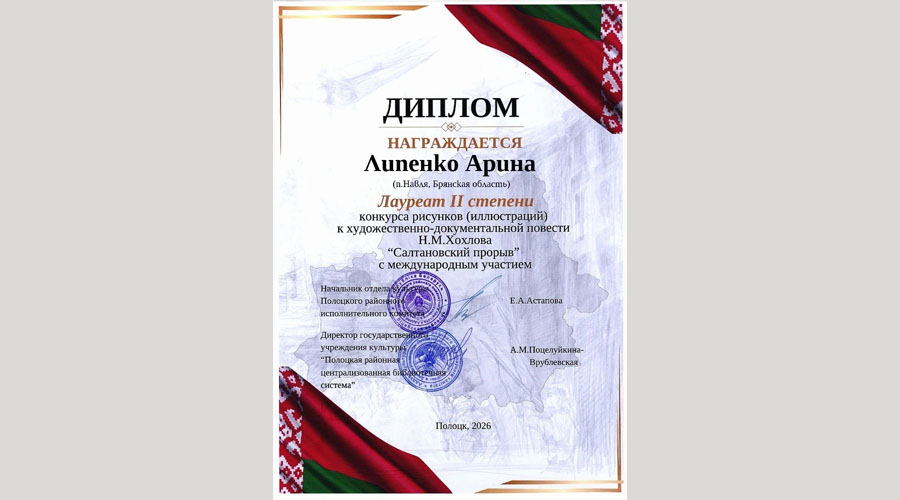 Навлинская художница стала финалисткой международного конкурса