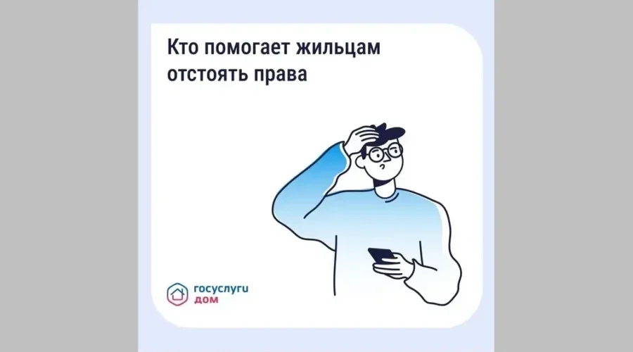 Брянцам в бытовых вопросах помогает бесплатный сервис «Госуслуги Дом»