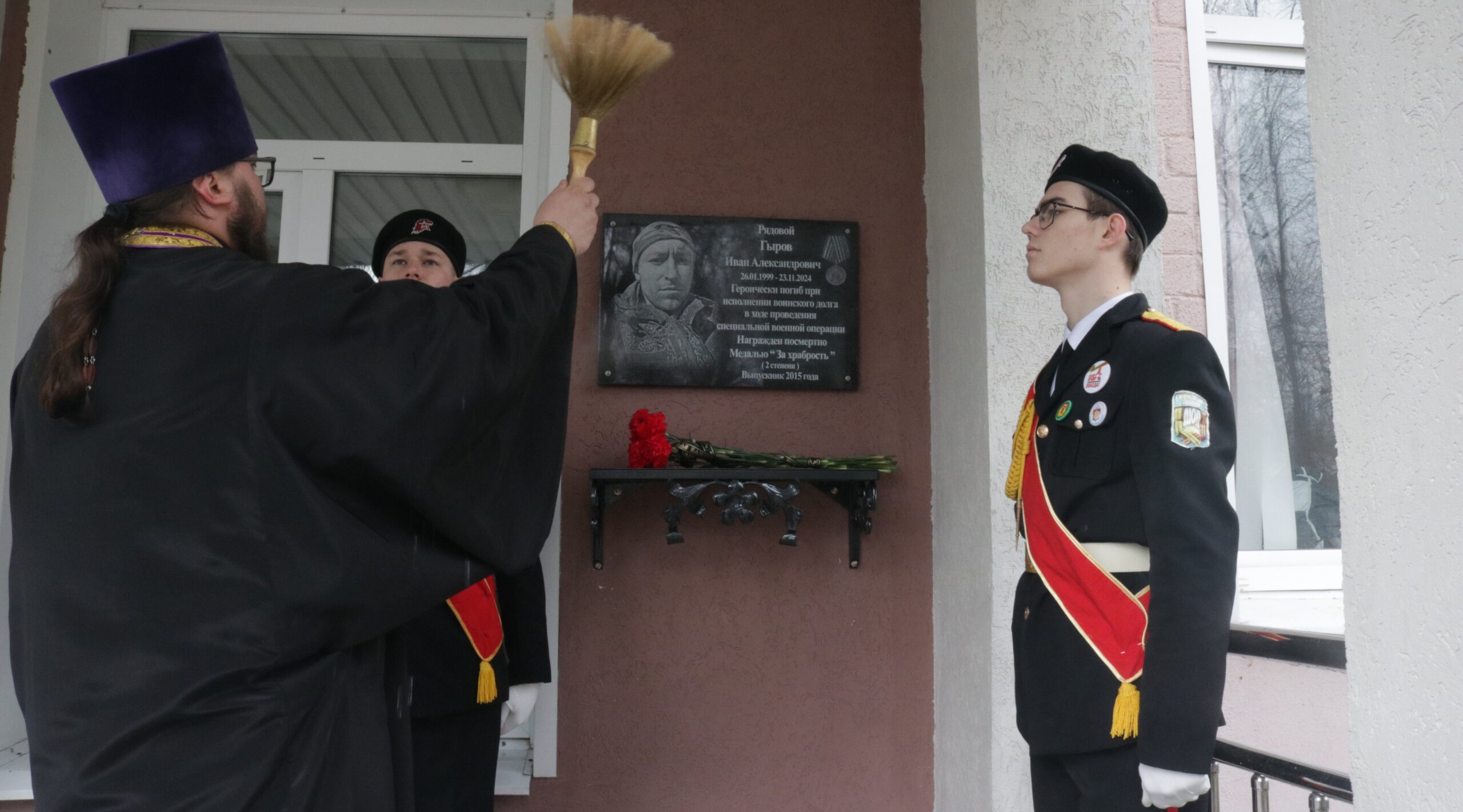 В Навле увековечили память героя специальной военной операции Ивана Гырова