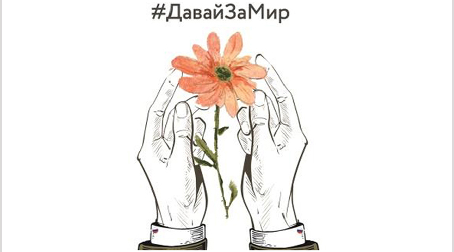 Россия — страна, сильная духом