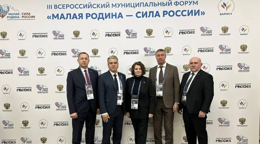 Делегация Брянщины участвует в форуме «Малая родина — сила России»