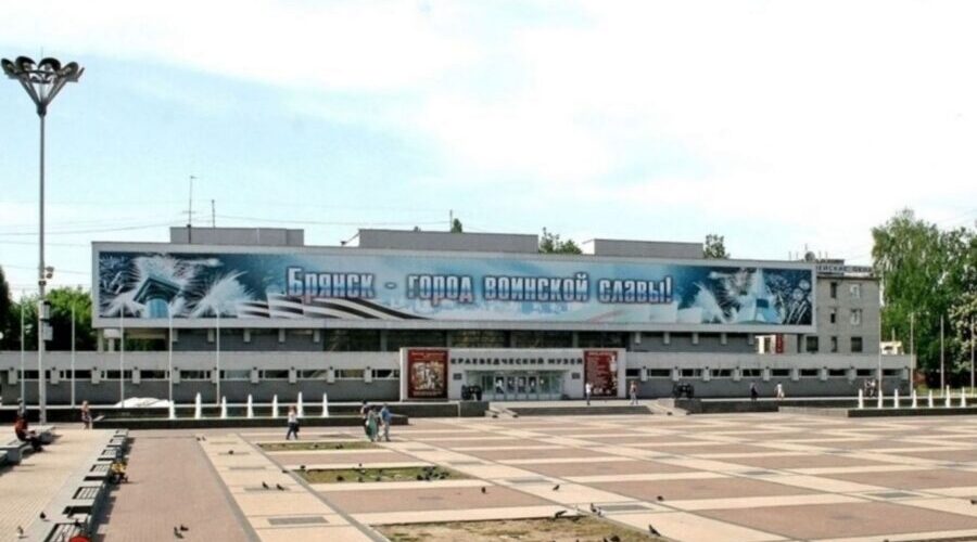 Брянский краеведческий музей станет одной из площадок «Диктанта Победы»