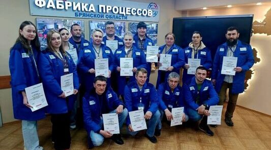 «Фабрика Процессов Брянской области» продолжает свою работу