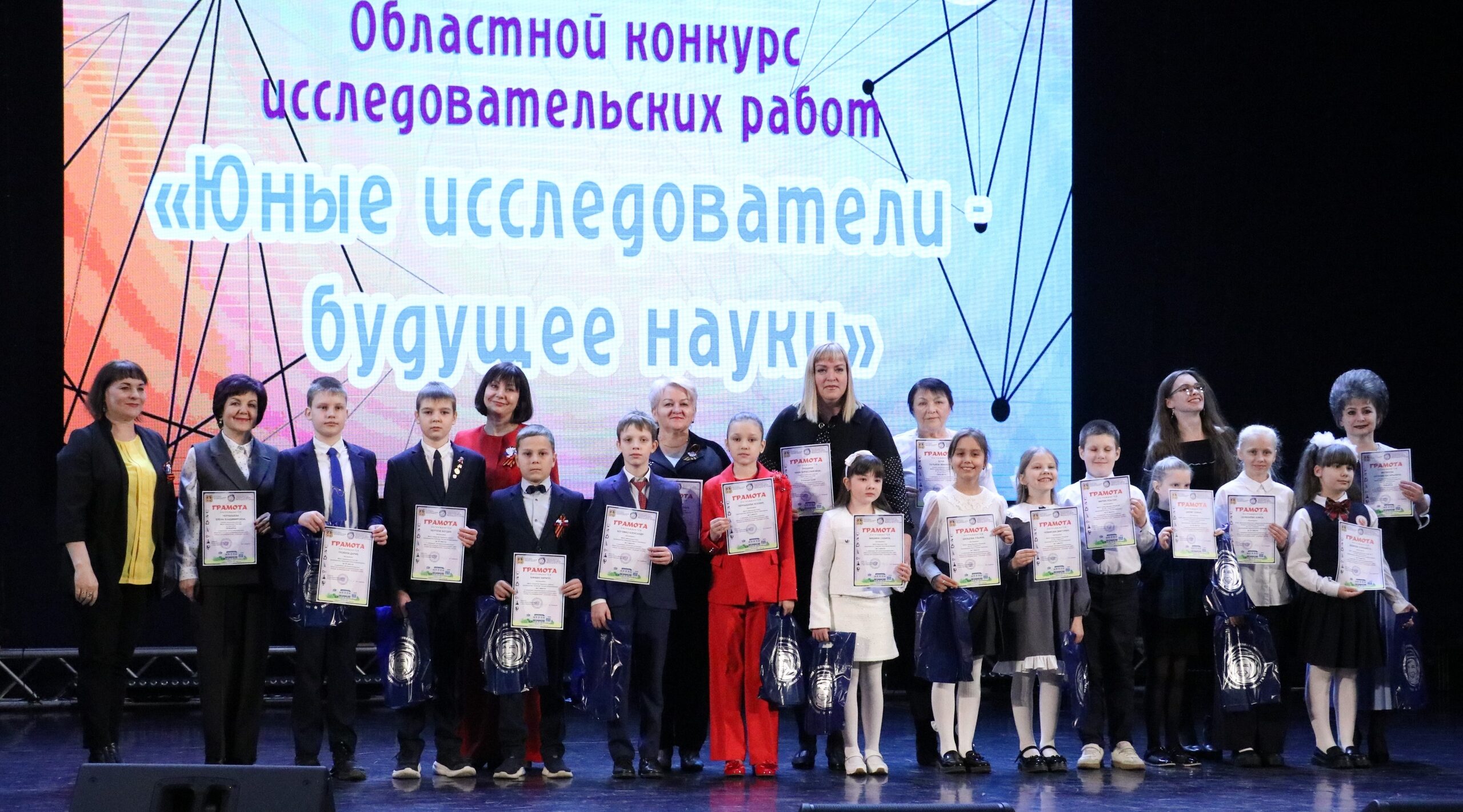 В Брянске наградили победителей и призёров региональных конкурсов исследовательских работ