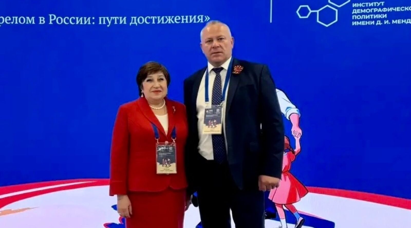 Спикер Брянской облдумы принял участие во Всероссийской конференции по вопросам демографии