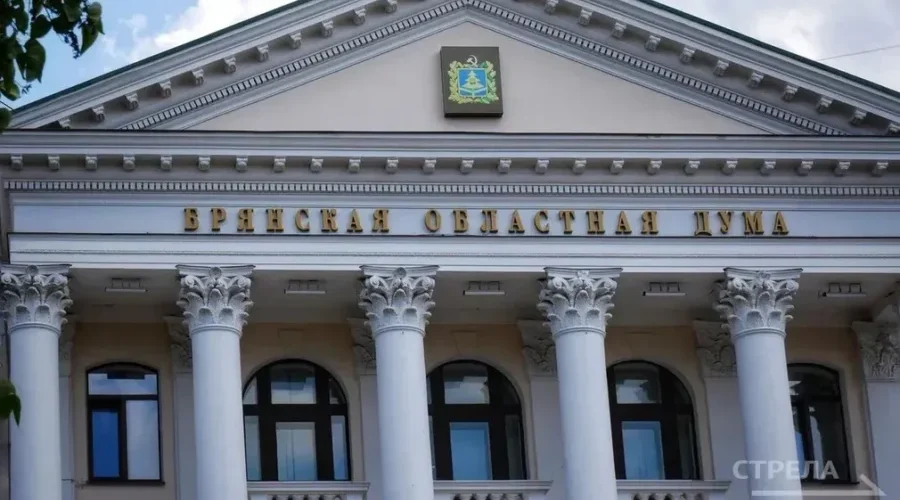 В Брянской облдуме поддержали кандидатуры на должности мировых судей