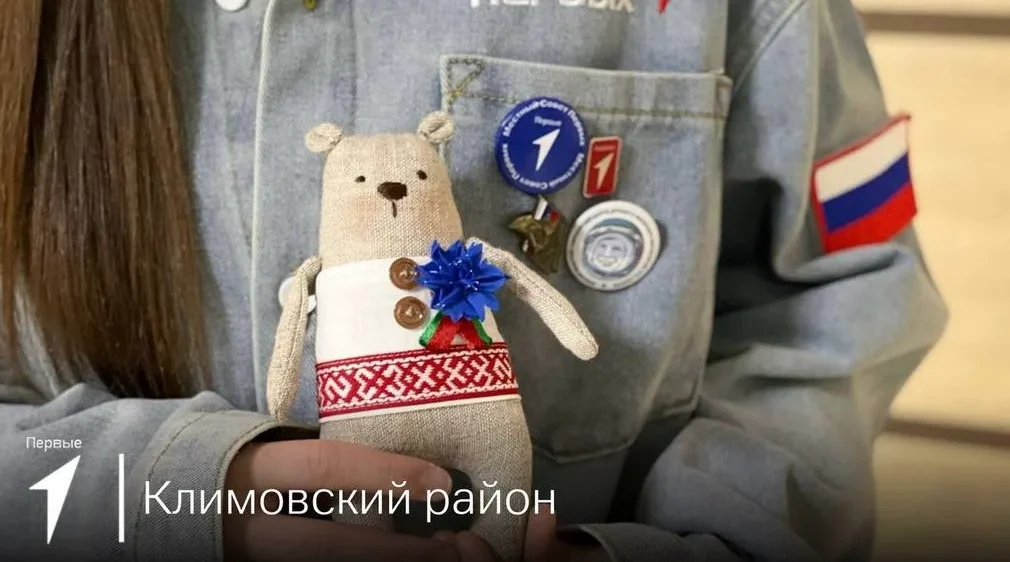 Брянские Первые приняли участие в телемосте дружбы