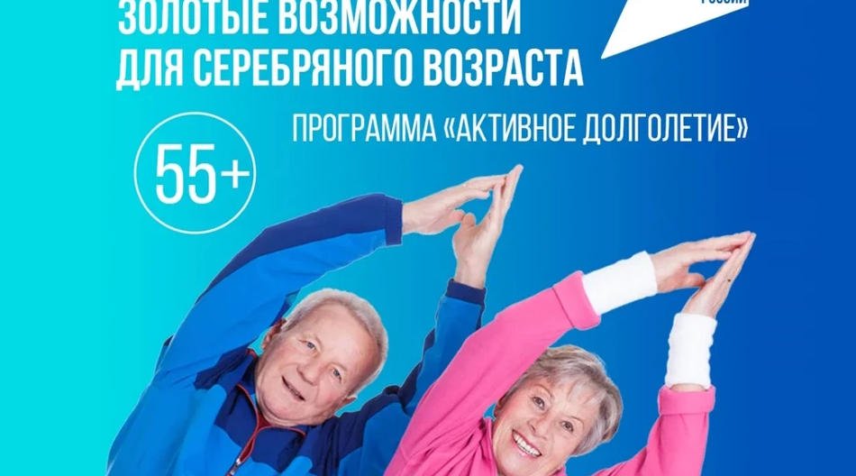 Старожилов в Брянской области станет больше