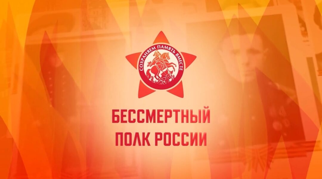 Глава Брянщины напомнил о возможности участия в акции «Бессмертный полк»