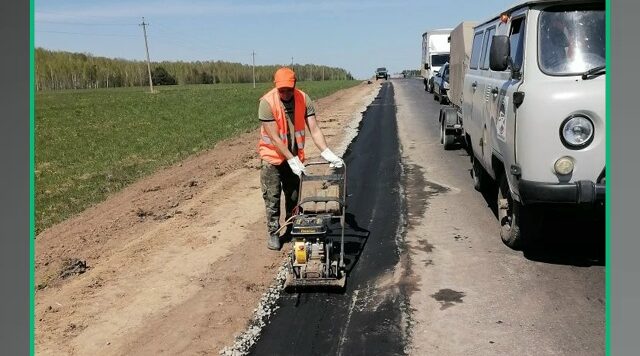 Ведется ремонт участка автодороги «Брянск — Новозыбков»