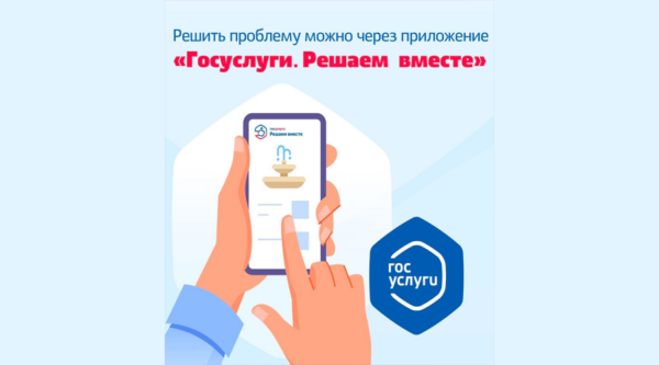 Платформа обратной связи помогает брянцам решать вопросы благоустройства  