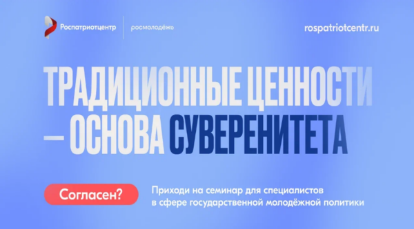 Брянских специалистов по работе с молодёжью приглашают принять участие в образовательном семинаре