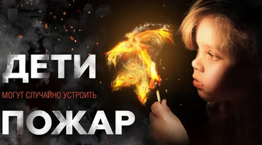 Навлинцам напомнили о безопасном обращении с огнем