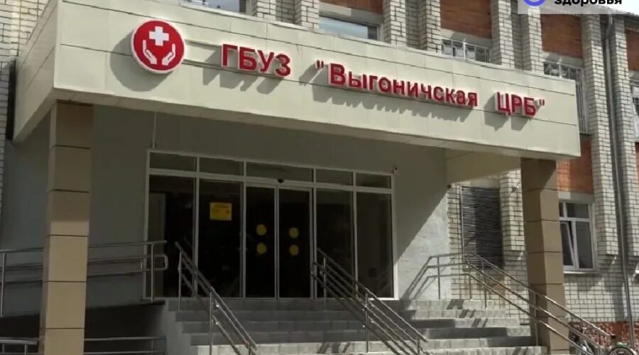 На Брянщине Выгоничская ЦРБ получила новое оборудование