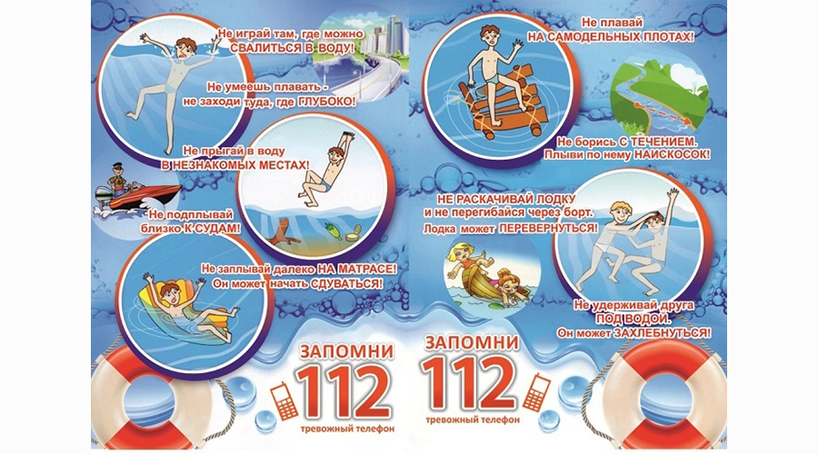 Отдых детей на воде должен быть безопасным