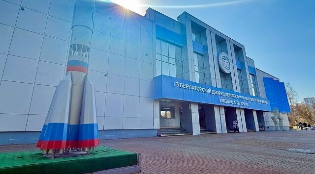 Брянский губернаторский Дворец Ю. Гагарина — инновационная площадка Российской академии образования