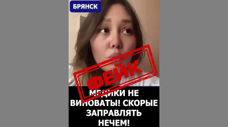 В сети появилось фейковое видео о нехватке топлива для машин скорой помощи