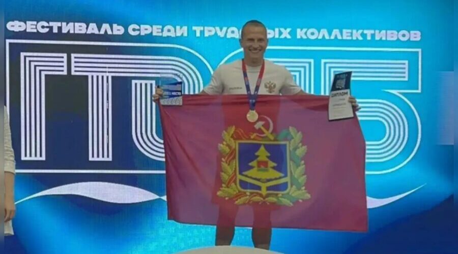 Благодаря Леониду Семененко у брянской сборной золото фестиваля ГТО