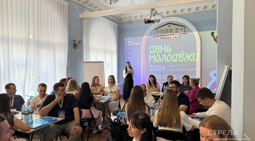 В Брянской области прошла стратегическая сессия для работающей молодежи