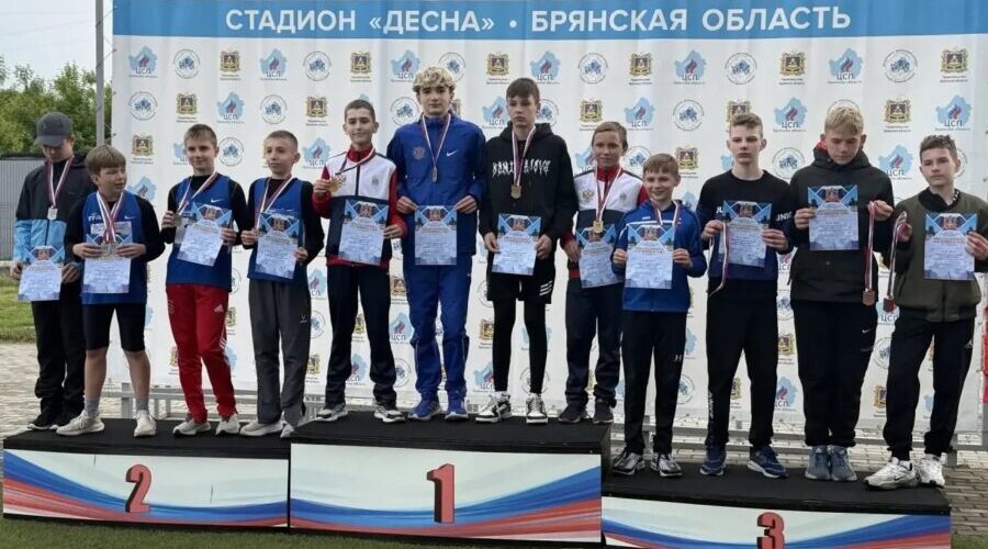 В Брянске соревновались юные легкоатлеты