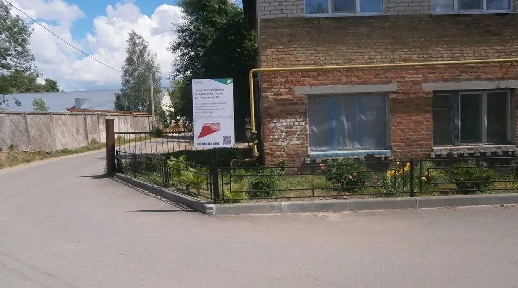 В рамках нацпроекта в брянском Погаре благоустроили три двора