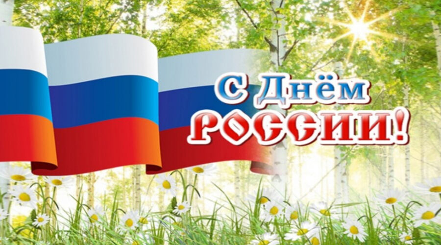 «Страна, которой я горжусь»