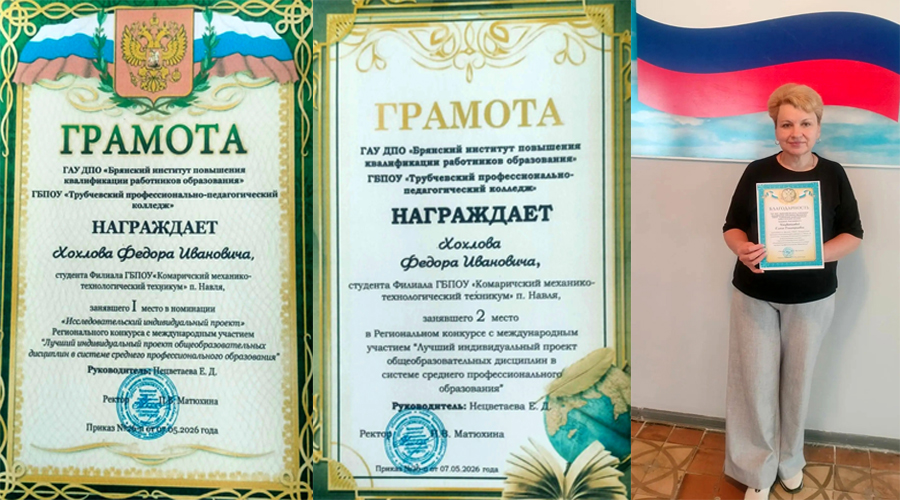 Навлинские студенты снова в числе лучших!