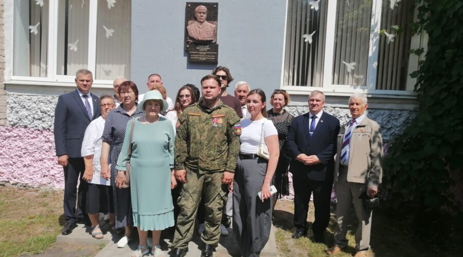 В брянском поселке Локоть открыли мемориальную доску участнику войны