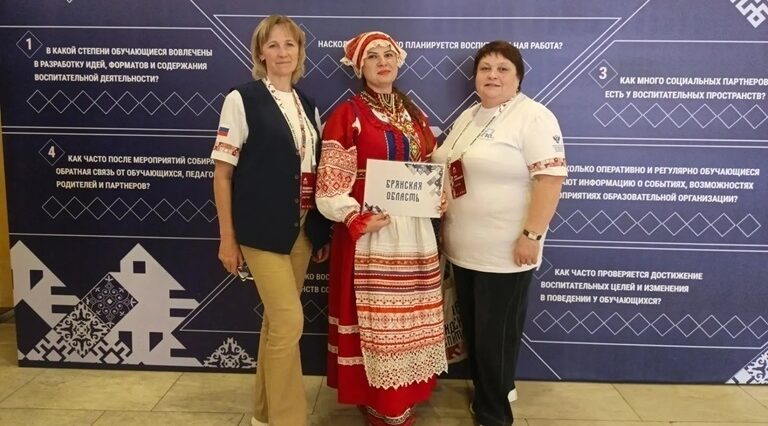 Брянские советники директоров школ стали участниками Всероссийского форума