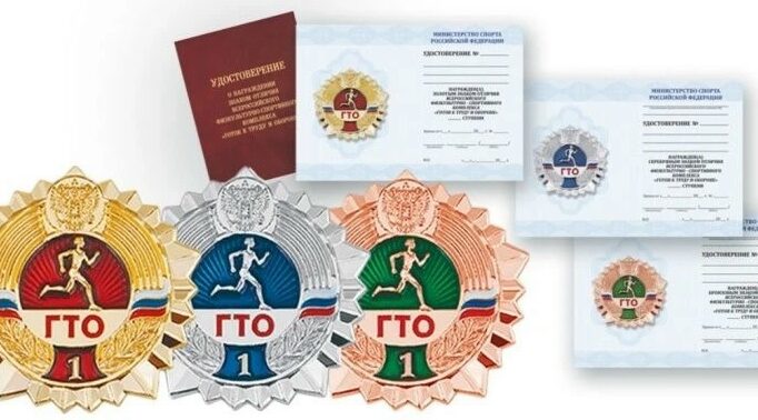 В Брянске рассказывают как  подтвердить знак отличия ГТО