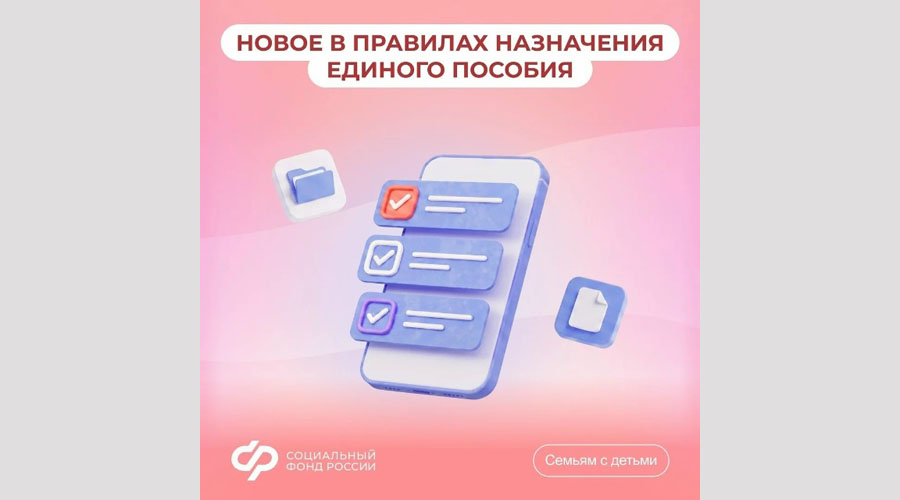 C 21 июля меняются правила учета нулевого дохода при назначении единого пособия