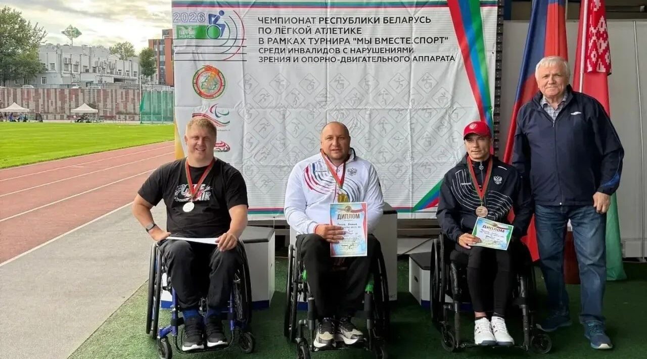 Брянские спортсмены успешно выступают на соревнованиях в Минске
