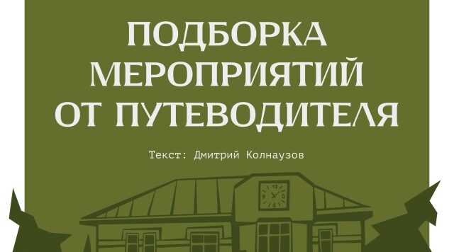 У жителей и гостей региона очень популярен электронный «Путеводитель Брянска»