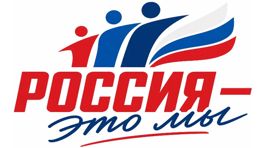 Брянцев приглашают присоединиться к Всероссийской акции «Россия — это …»