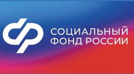 Сотрудники Отделения СФР по Брянской области помогли установить цифровой ID в мессенджере Mакс