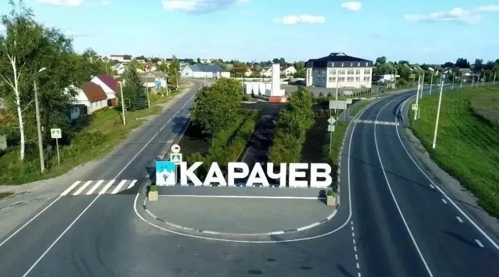 Карачев отмечает годовщину освобождения от нацистской оккупации