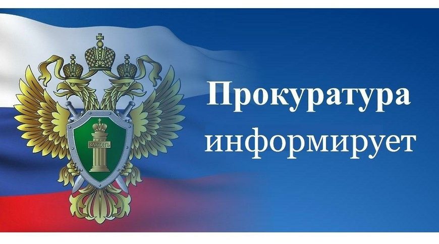 Навлинцам рассказали о внесении изменений в Уголовный Кодекс РФ