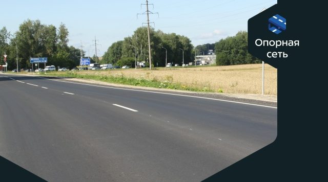 В Брянской области продолжают обновлять опорную сеть дорог