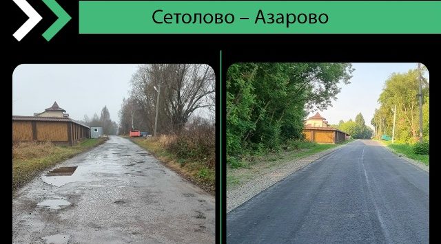 В Почепском районе Брянщины отремонтировали участок дороги Сетолово — Азарово