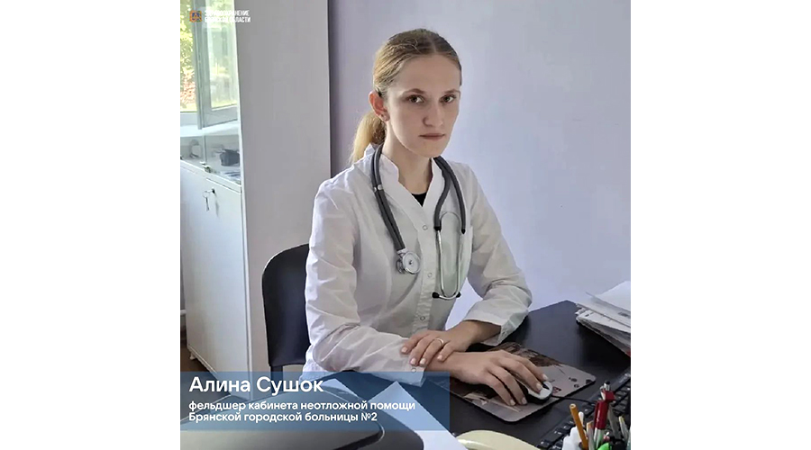 Брянская горбольница пополнилась молодыми специалистами
