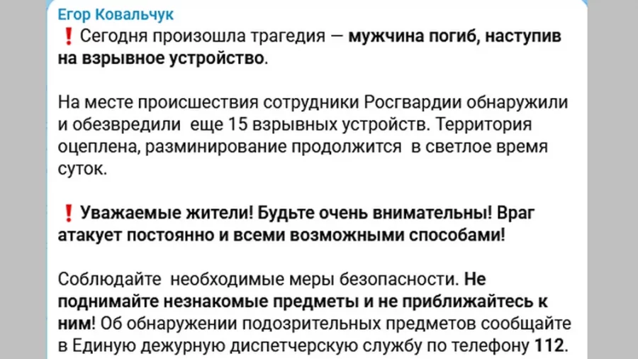 После трагедии со взрывным устройством брянцев призвали к бдительности