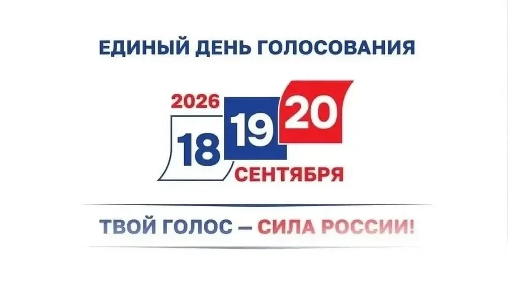 В Брянской области голосование проходит на 1019 избирательных участках