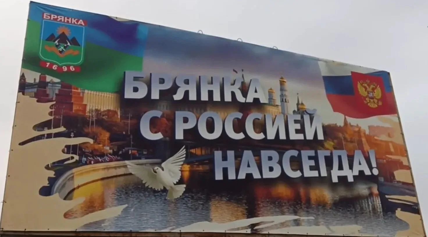 Брянск отмечает День воссоединения ДНР, ЛНР, Запорожской и Херсонской областей с РФ