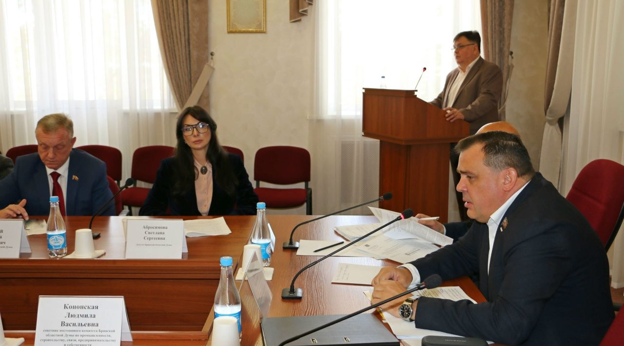 В Брянске прошло заседание комитета по промышленности, строительству, связи и предпринимательству