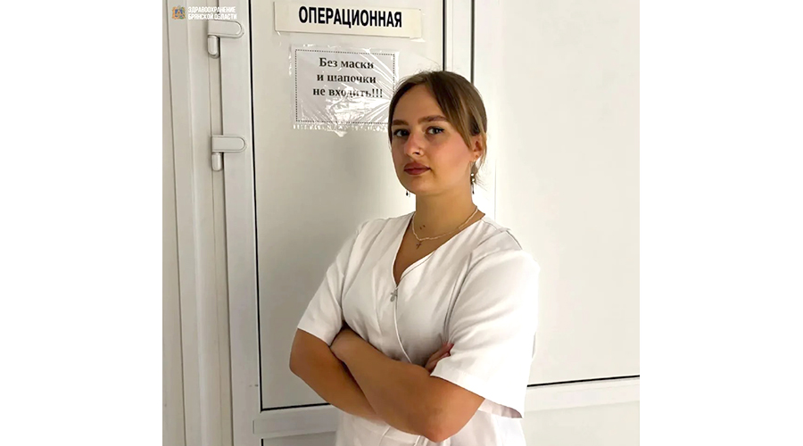 В Брянскую горбольницу №2 пришла работать выпускница базового медколледжа