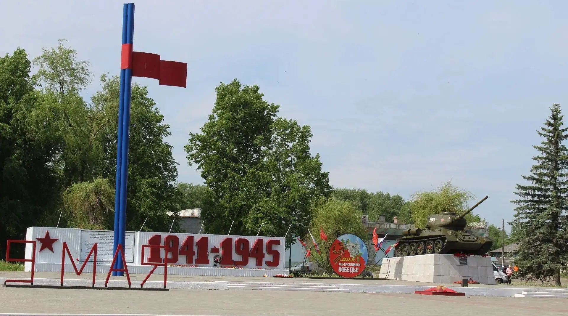 20 сентября был освобожден брянский поселок  Клетня