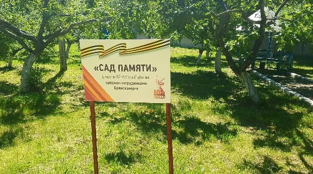 В «Брянскэнерго» определили победителей конкурса «Зеленый РЭС – 2026»